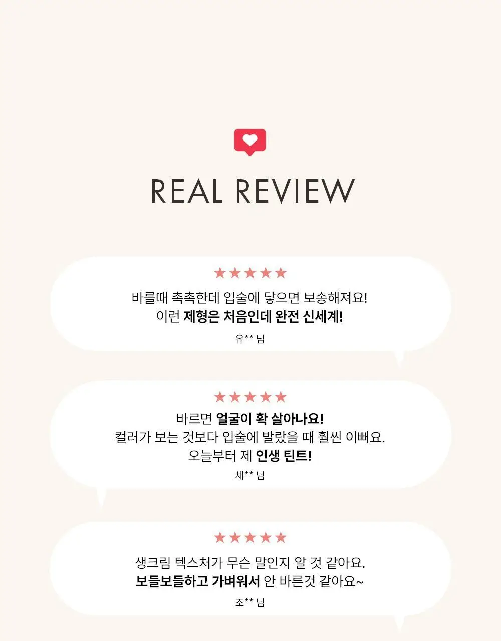 [준희 PICK] 블랑디바 비 블러리 틴트 6종 상세페이지 4